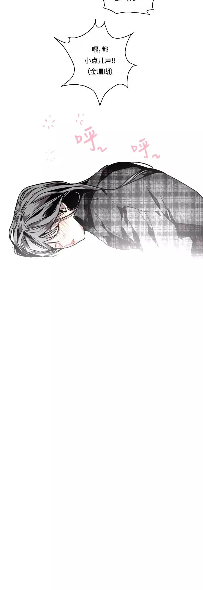 [第71话] 重新见到的世界（3） 第26页