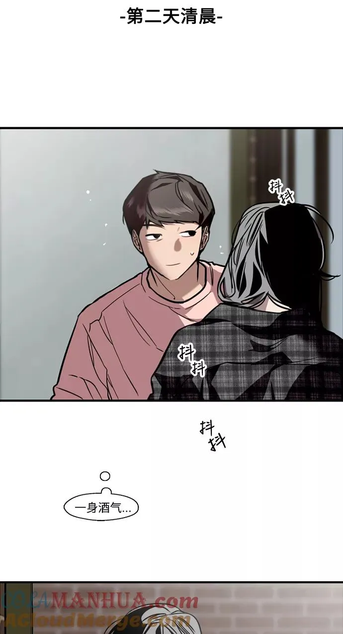 [第71话] 重新见到的世界（3） 第28页