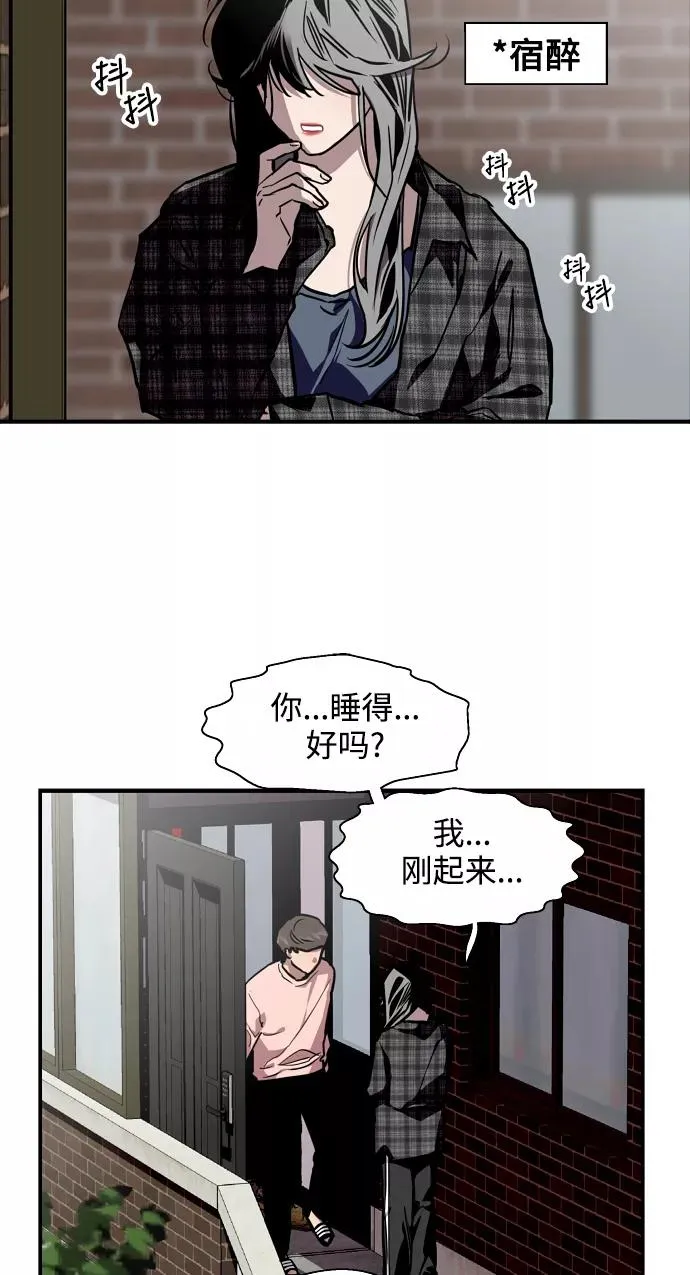 [第71话] 重新见到的世界（3） 第29页