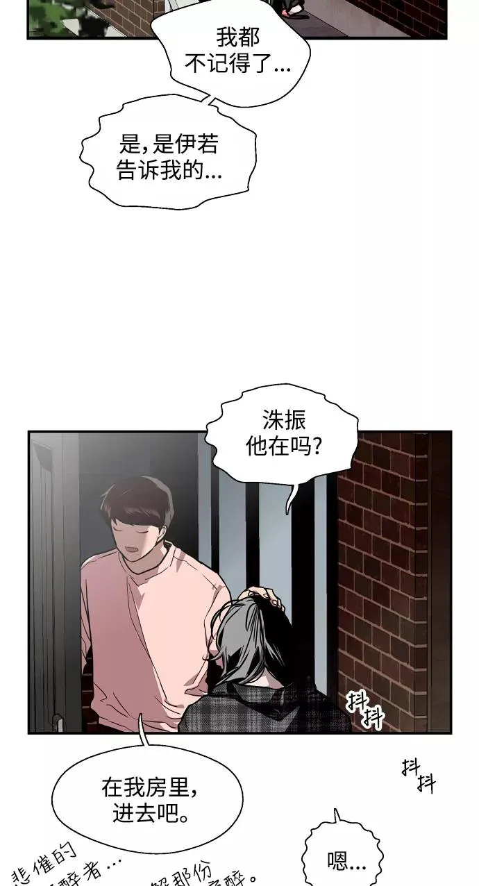 [第71话] 重新见到的世界（3） 第30页