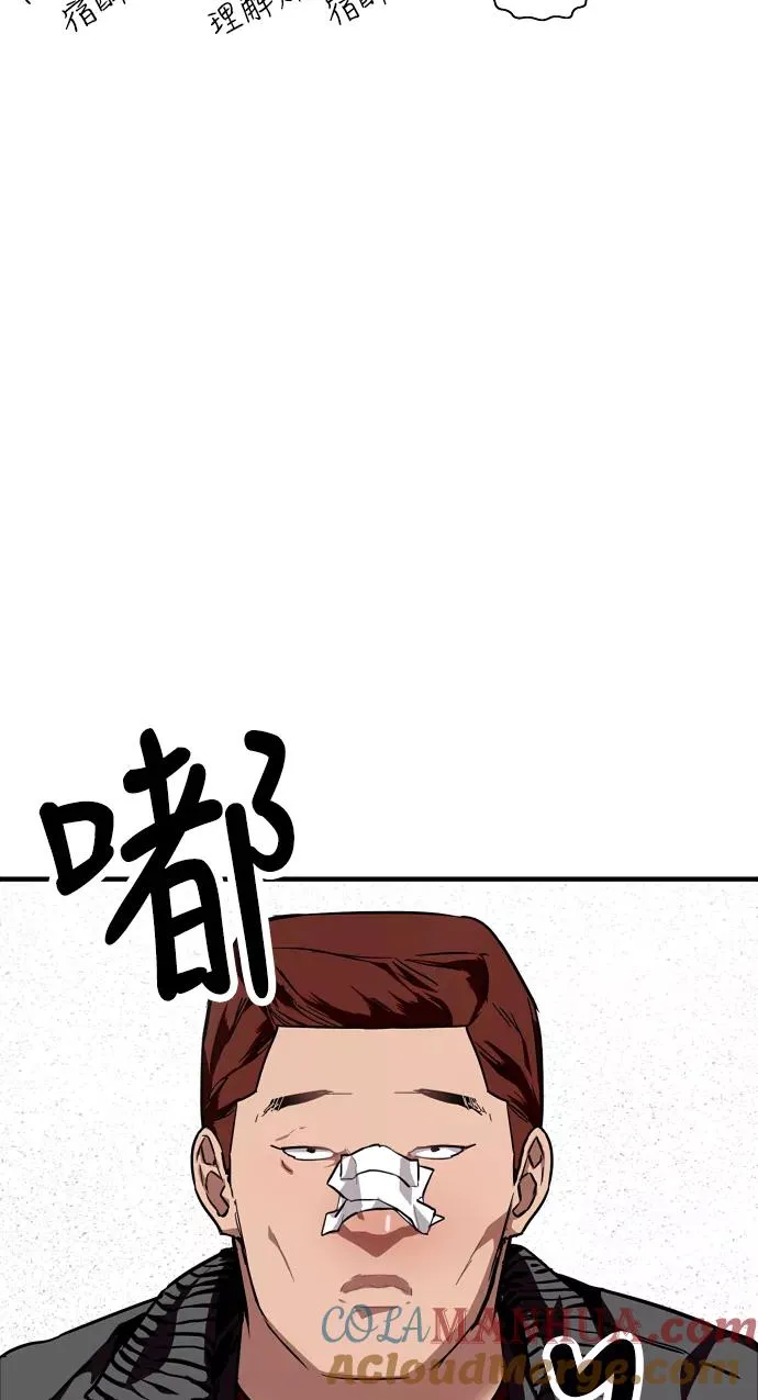 [第71话] 重新见到的世界（3） 第31页