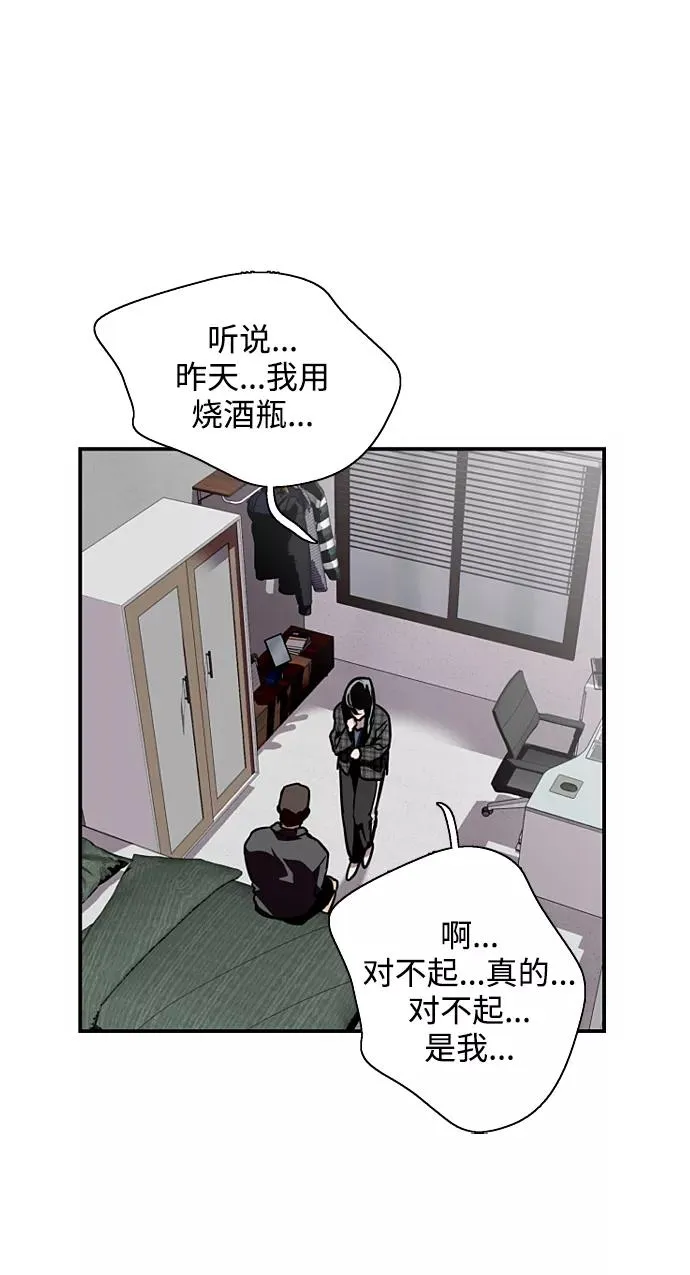 [第71话] 重新见到的世界（3） 第33页