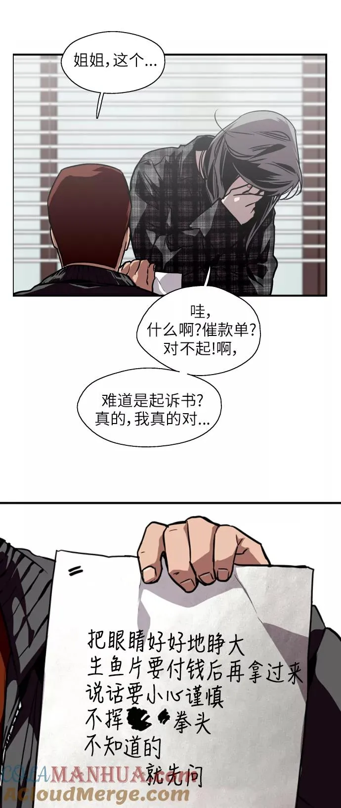 [第71话] 重新见到的世界（3） 第34页