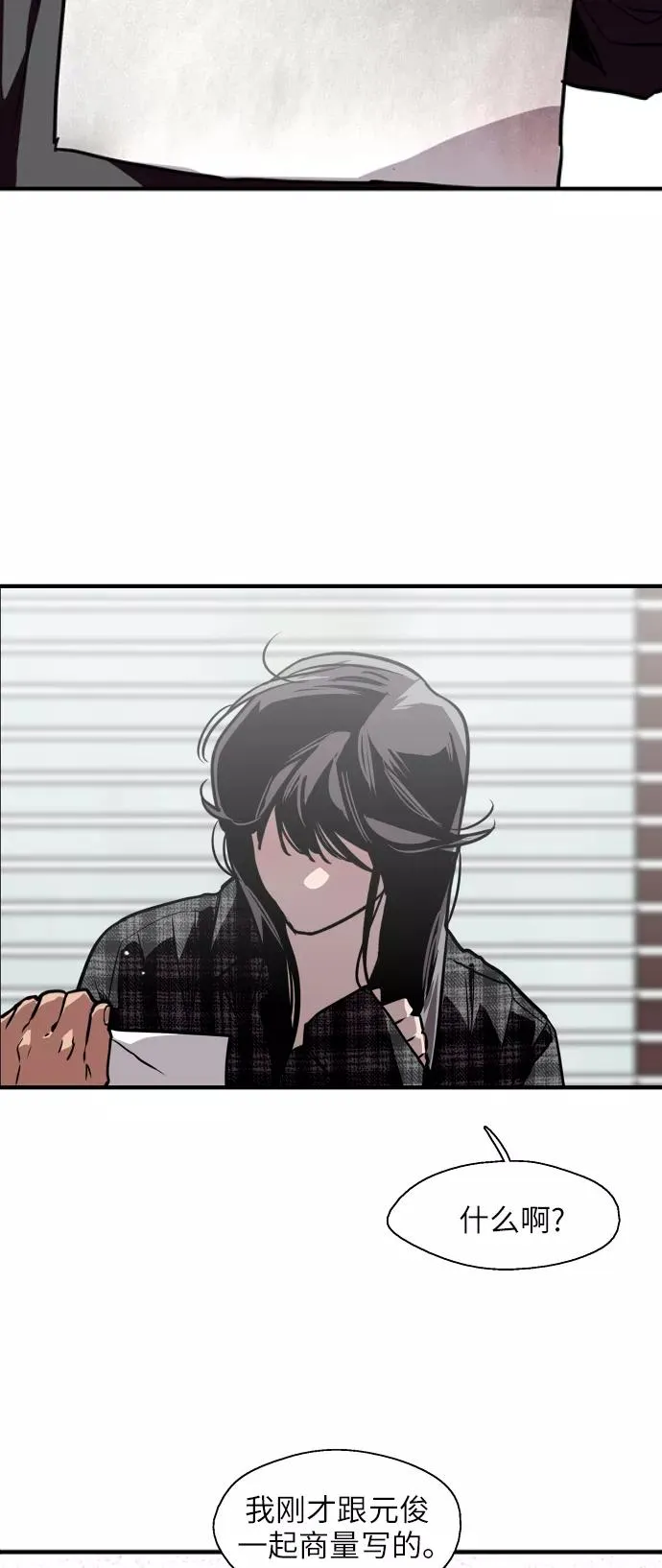 [第71话] 重新见到的世界（3） 第35页