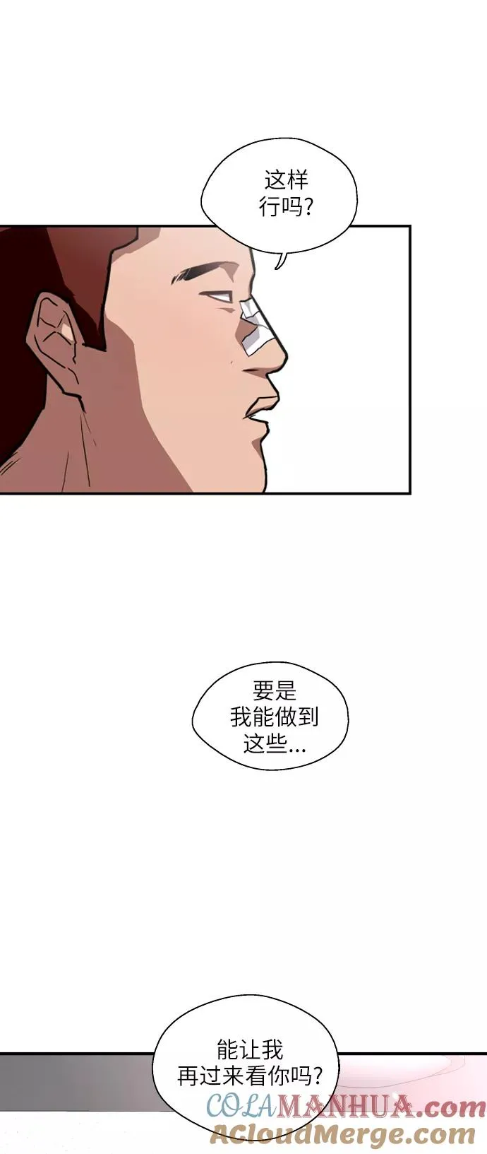 [第71话] 重新见到的世界（3） 第37页