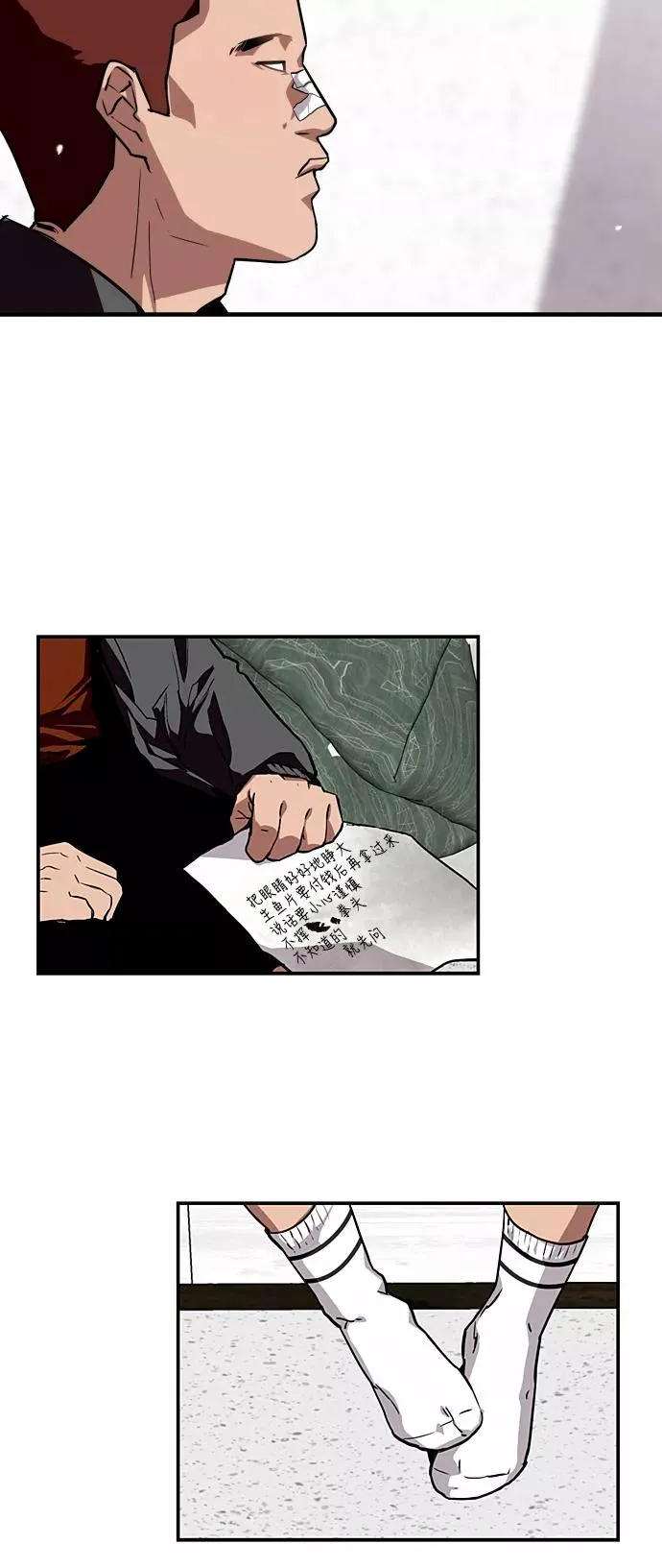 [第71话] 重新见到的世界（3） 第39页
