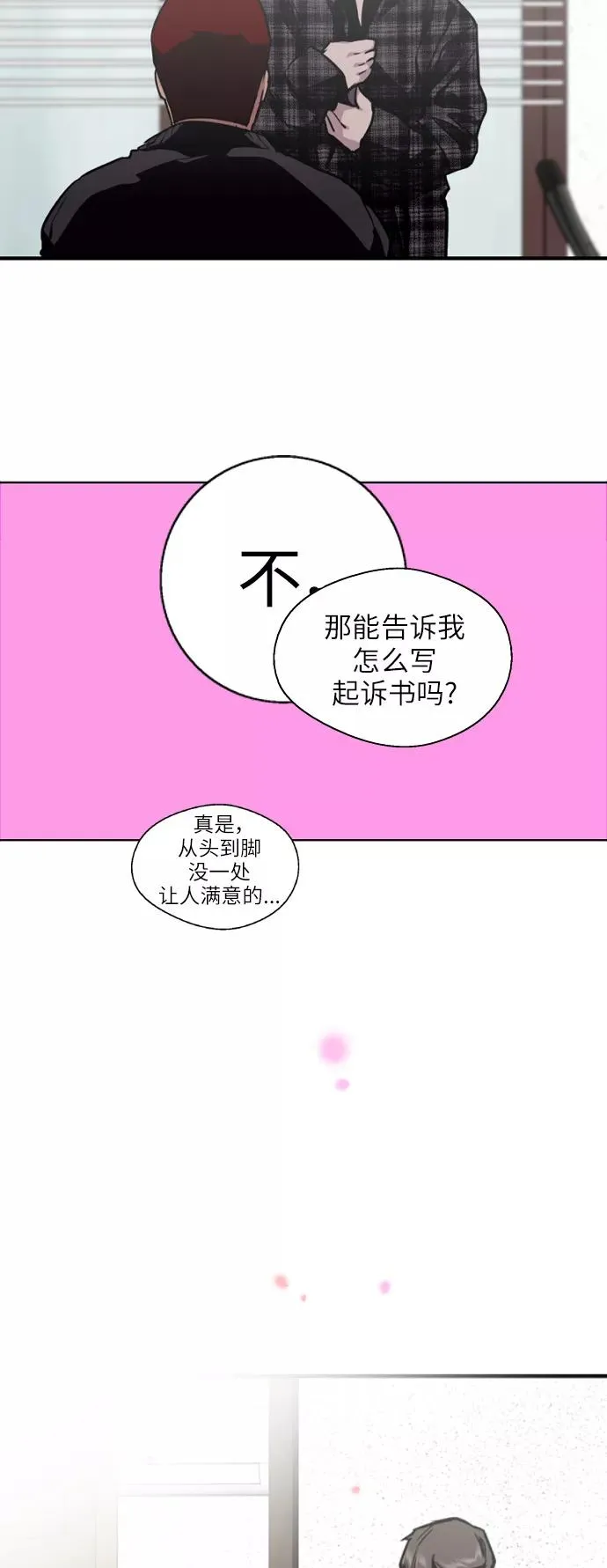 [第71话] 重新见到的世界（3） 第41页
