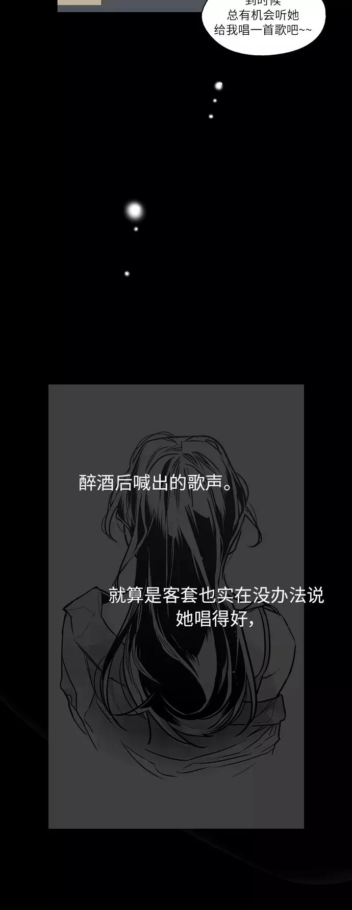 [第71话] 重新见到的世界（3） 第44页
