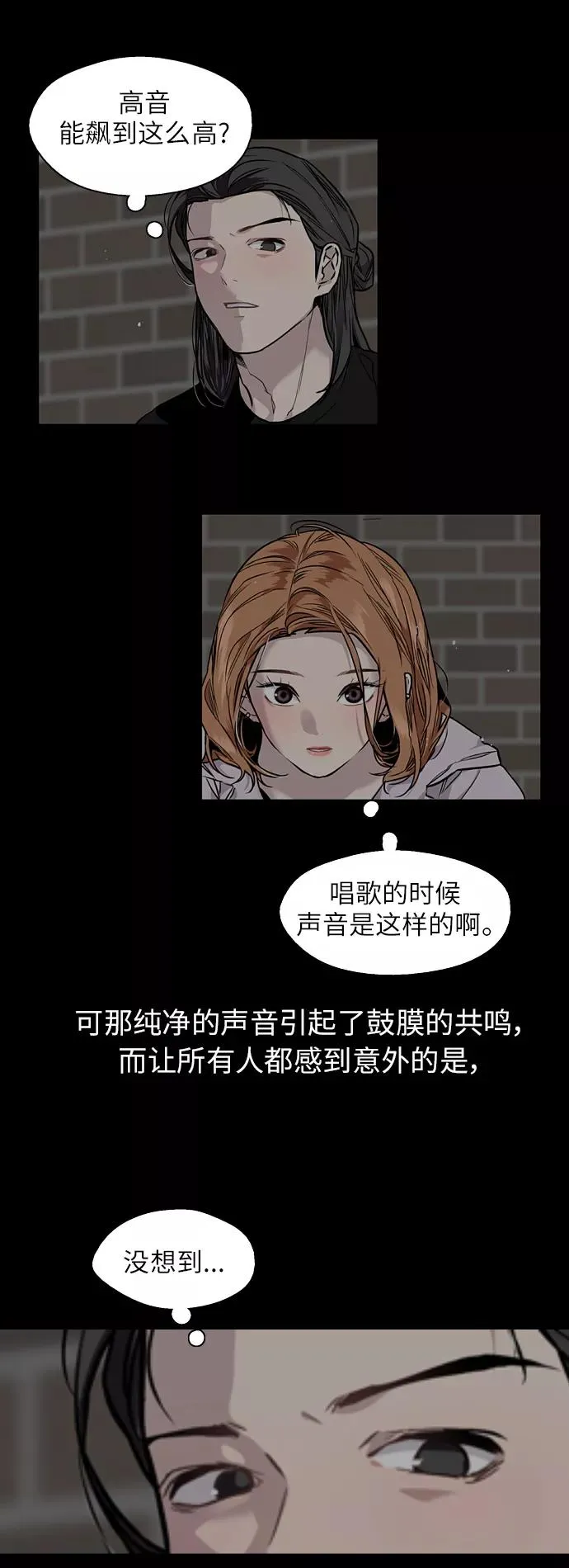 [第71话] 重新见到的世界（3） 第45页