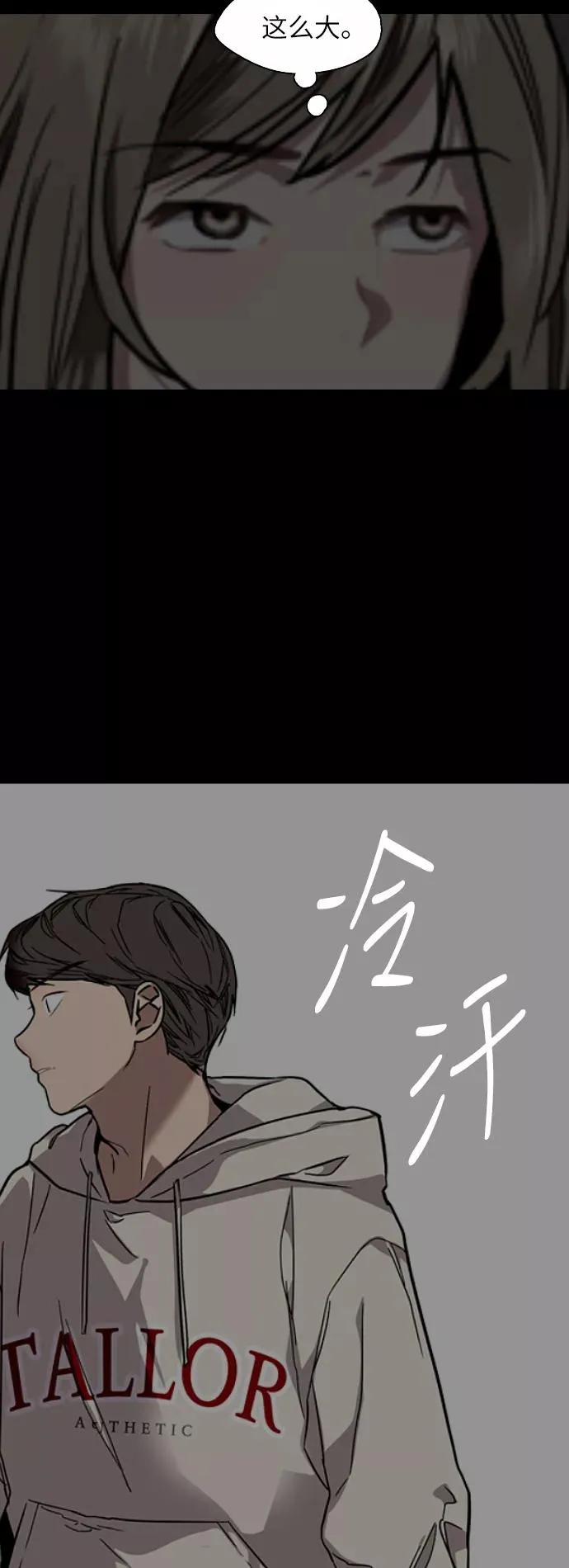 [第71话] 重新见到的世界（3） 第47页