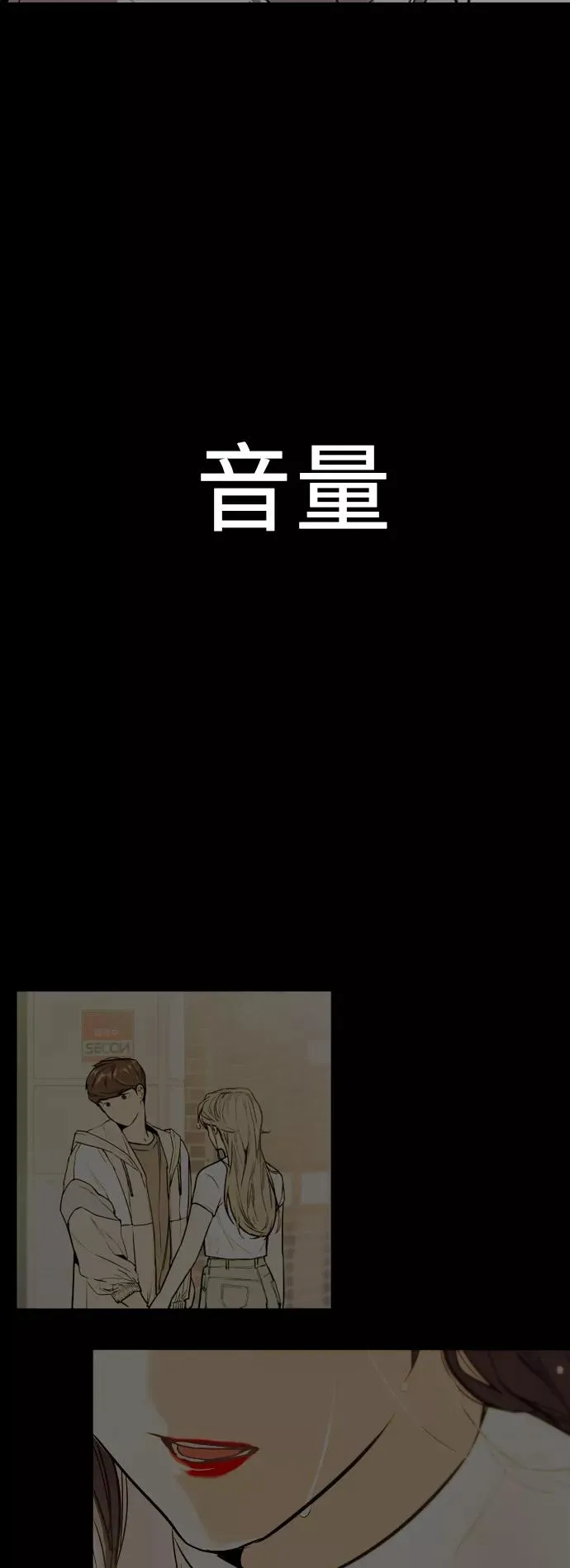 [第71话] 重新见到的世界（3） 第48页