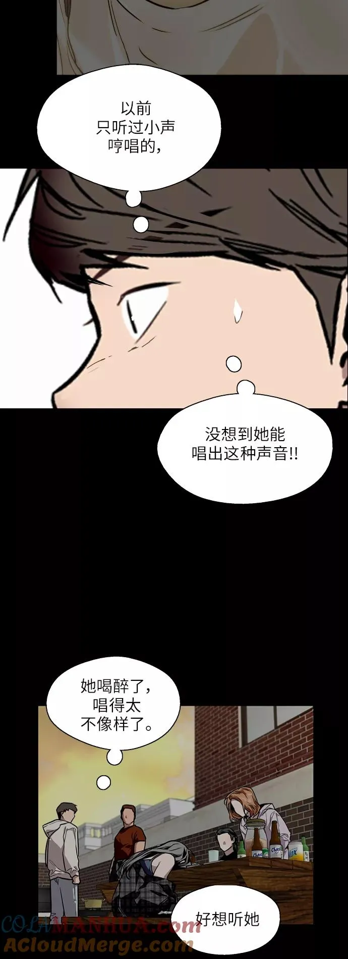 [第71话] 重新见到的世界（3） 第49页
