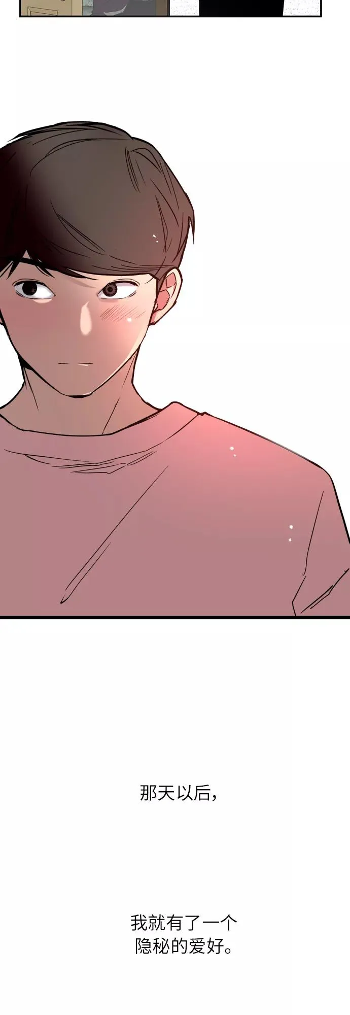 [第71话] 重新见到的世界（3） 第51页