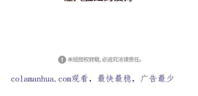 [第71话] 重新见到的世界（3） 第57页