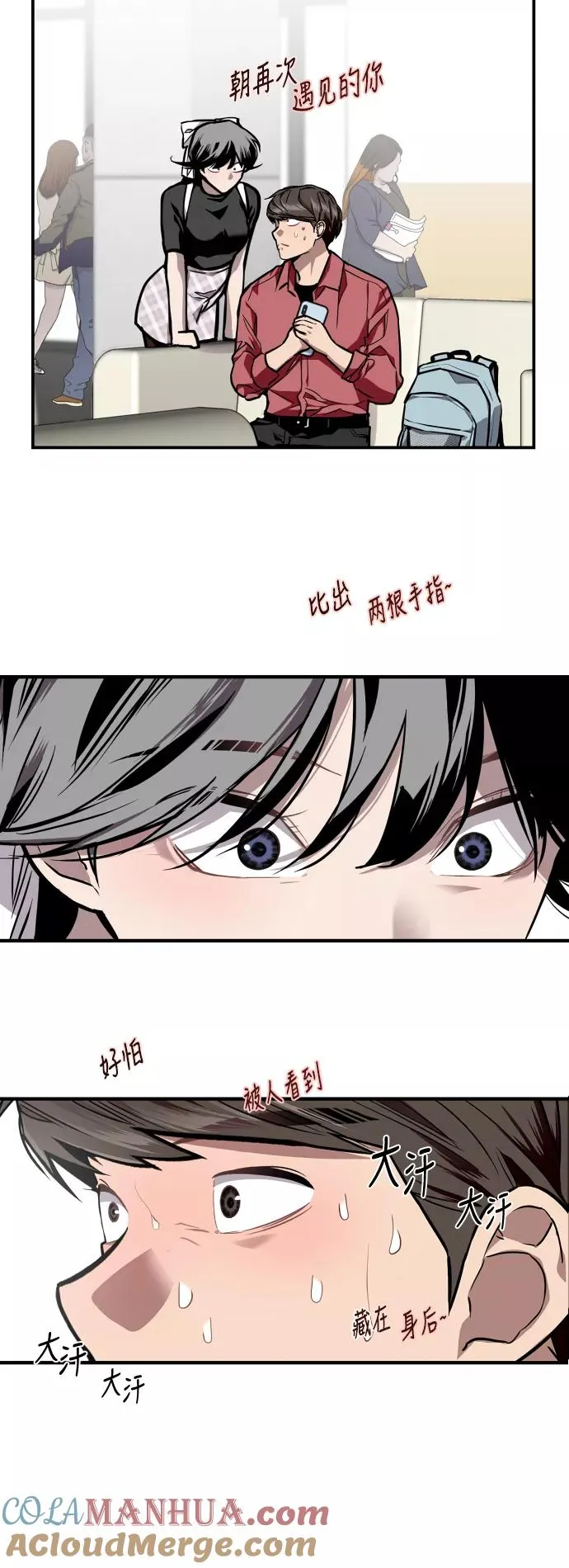 [第72话] 让人脸红的爱好 第3页