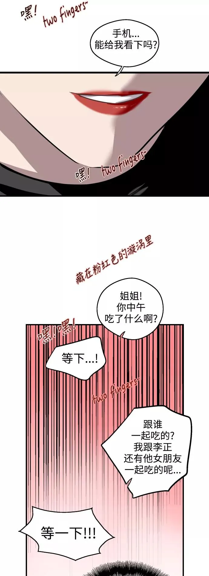 [第72话] 让人脸红的爱好 第4页