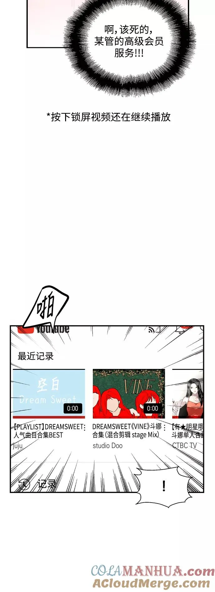 [第72话] 让人脸红的爱好 第5页