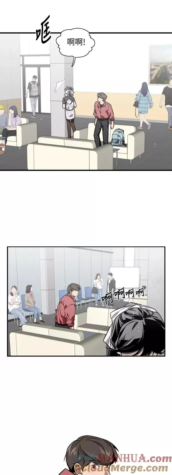 [第72话] 让人脸红的爱好 第9页