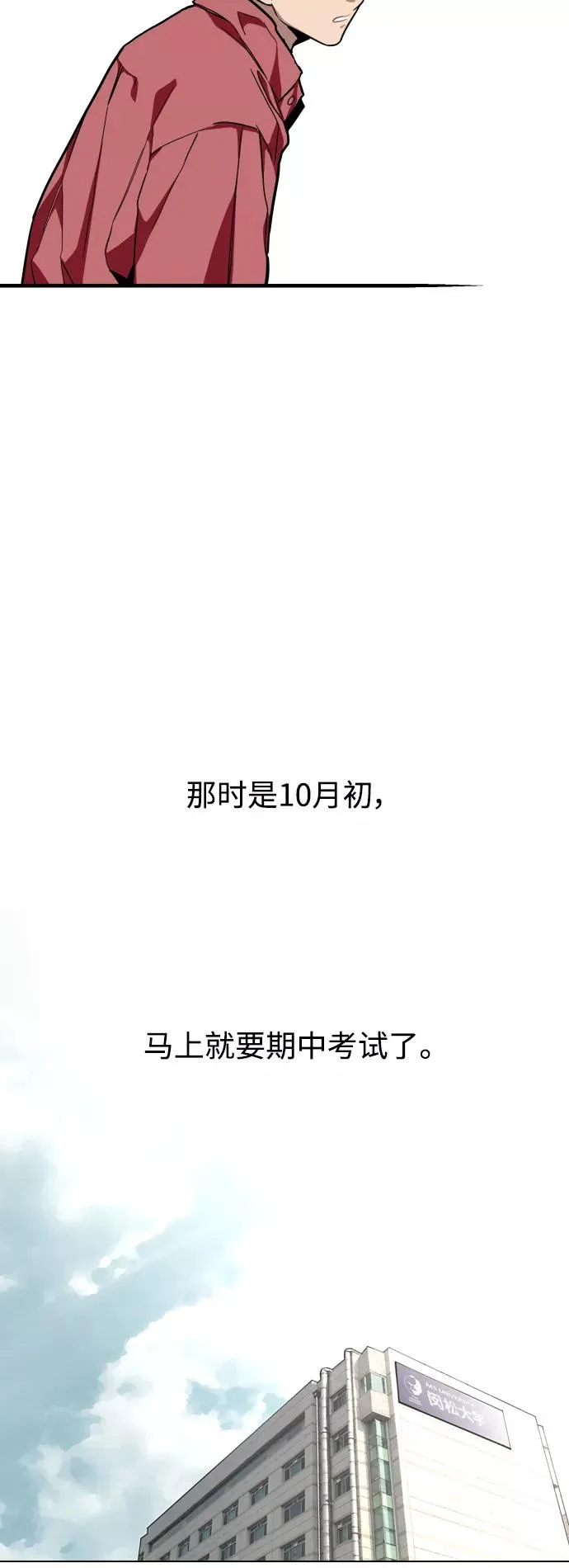 [第72话] 让人脸红的爱好 第10页