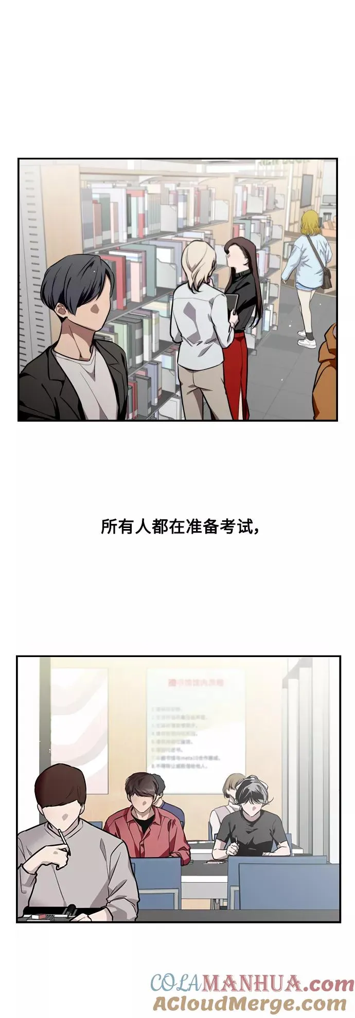 [第72话] 让人脸红的爱好 第11页
