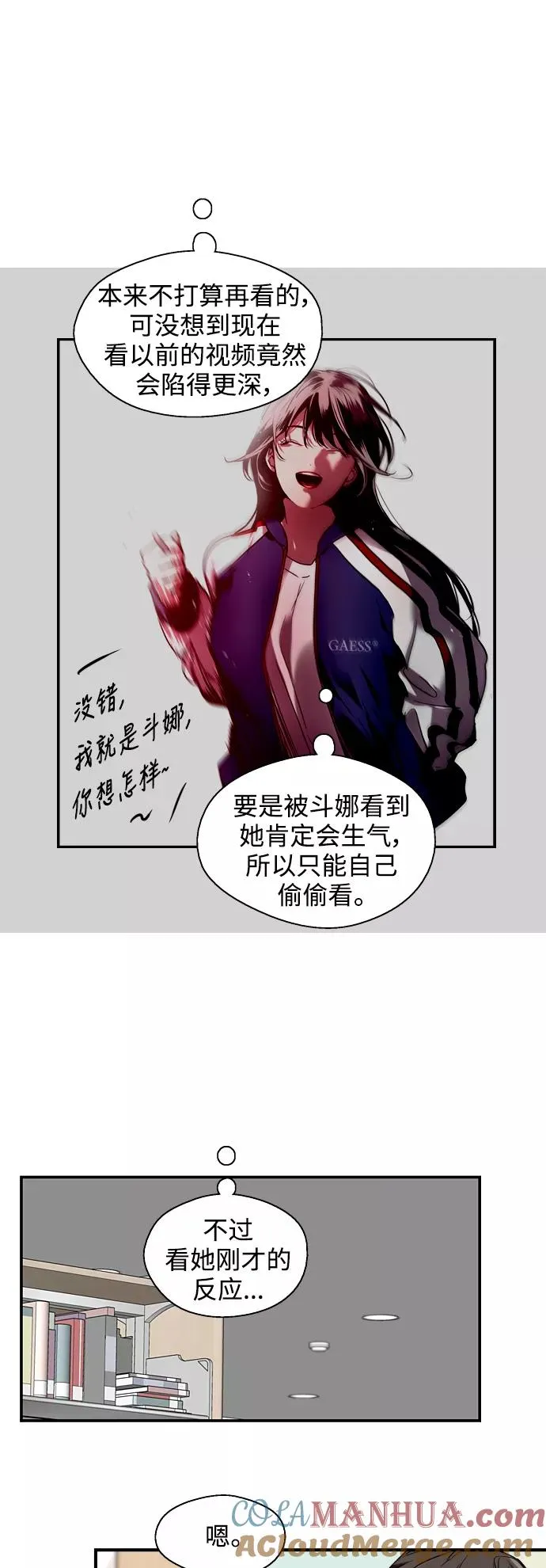 [第72话] 让人脸红的爱好 第13页