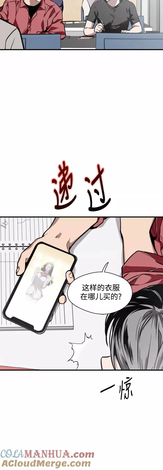[第72话] 让人脸红的爱好 第15页