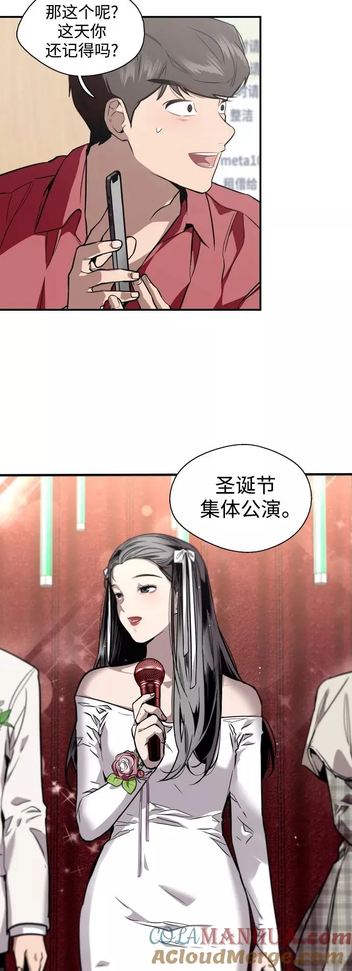 [第72话] 让人脸红的爱好 第17页