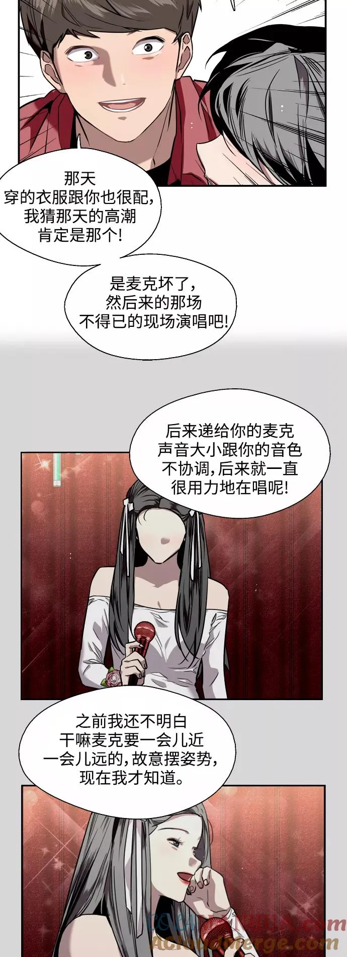[第72话] 让人脸红的爱好 第19页