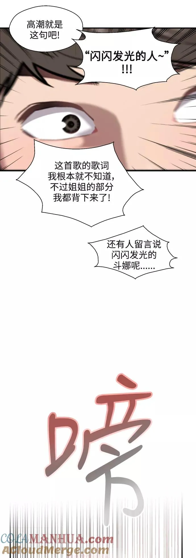 [第72话] 让人脸红的爱好 第21页