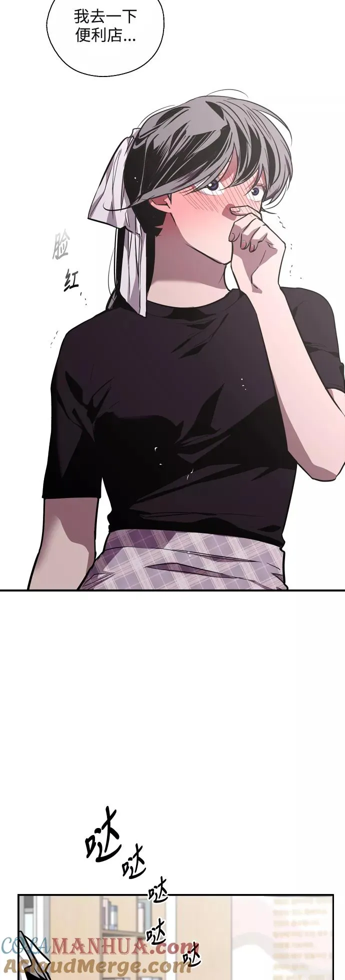 [第72话] 让人脸红的爱好 第23页