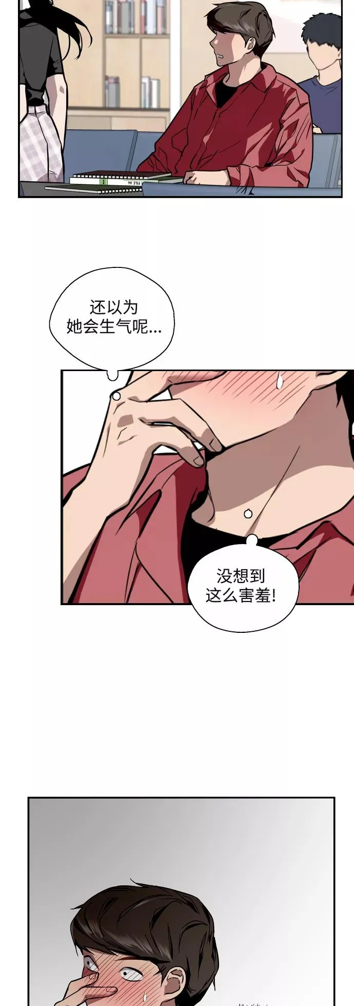 [第72话] 让人脸红的爱好 第24页