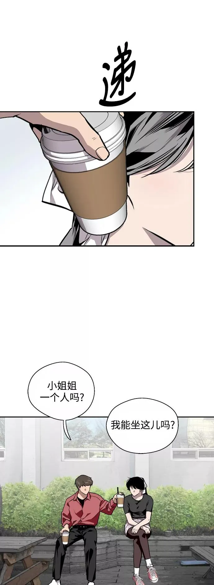 [第72话] 让人脸红的爱好 第26页