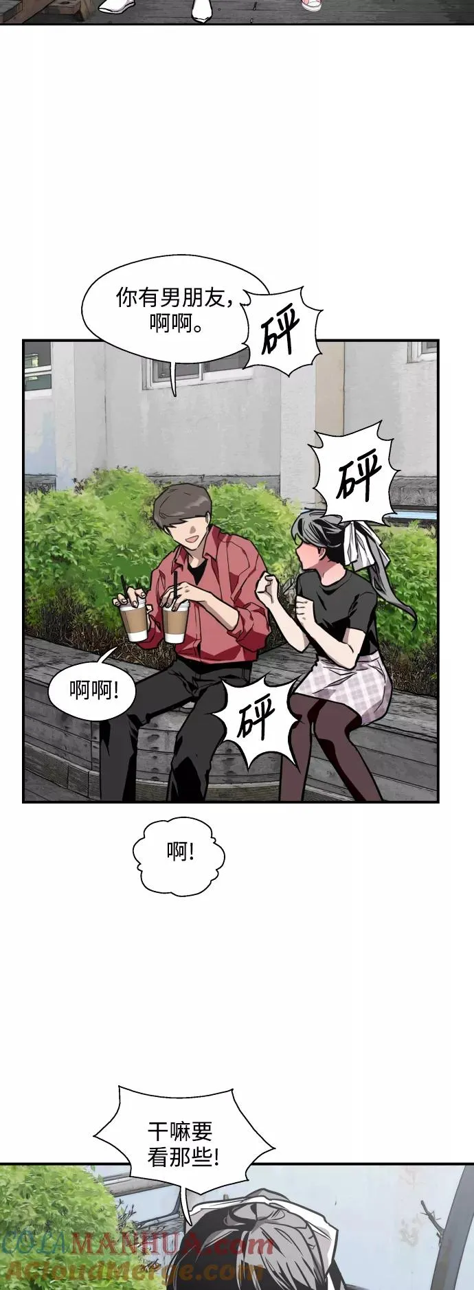 [第72话] 让人脸红的爱好 第27页