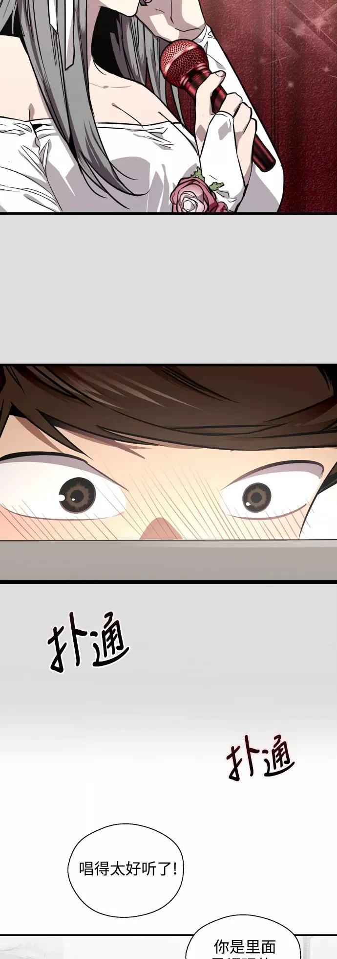 [第72话] 让人脸红的爱好 第32页
