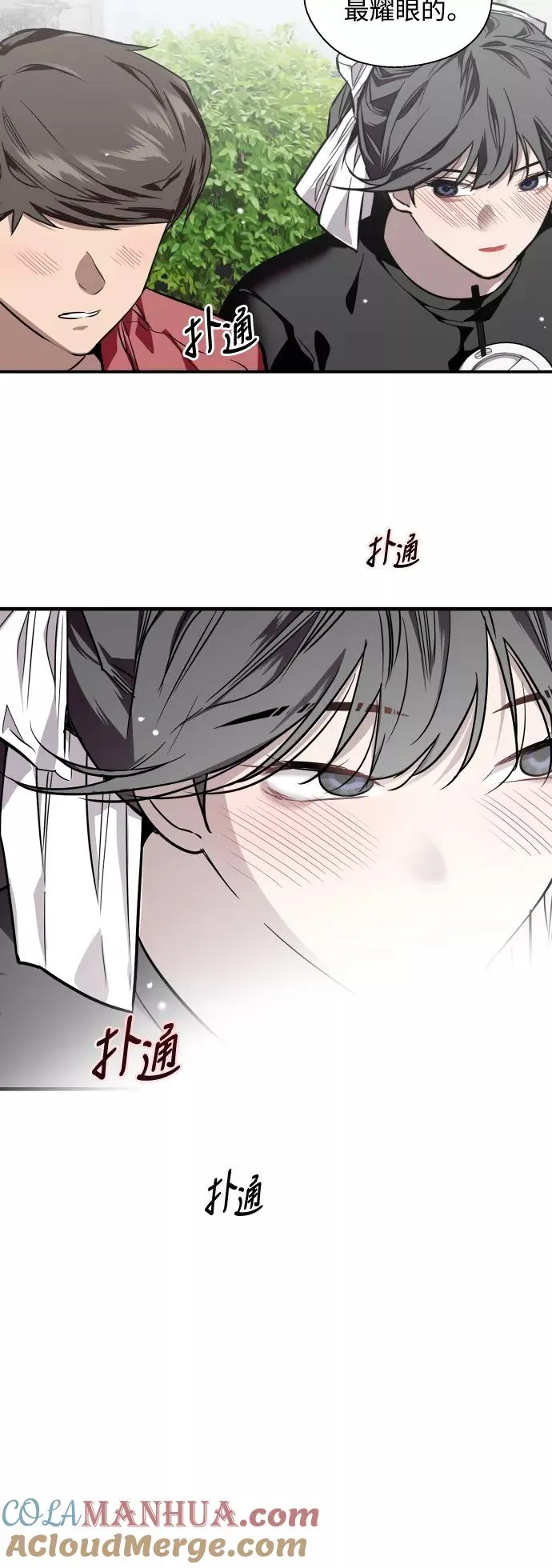 [第72话] 让人脸红的爱好 第33页