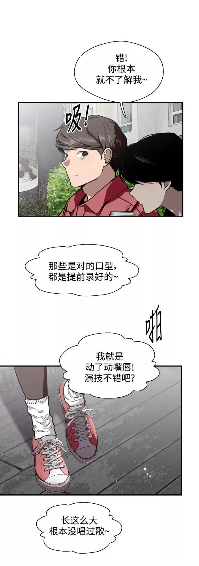 [第72话] 让人脸红的爱好 第34页