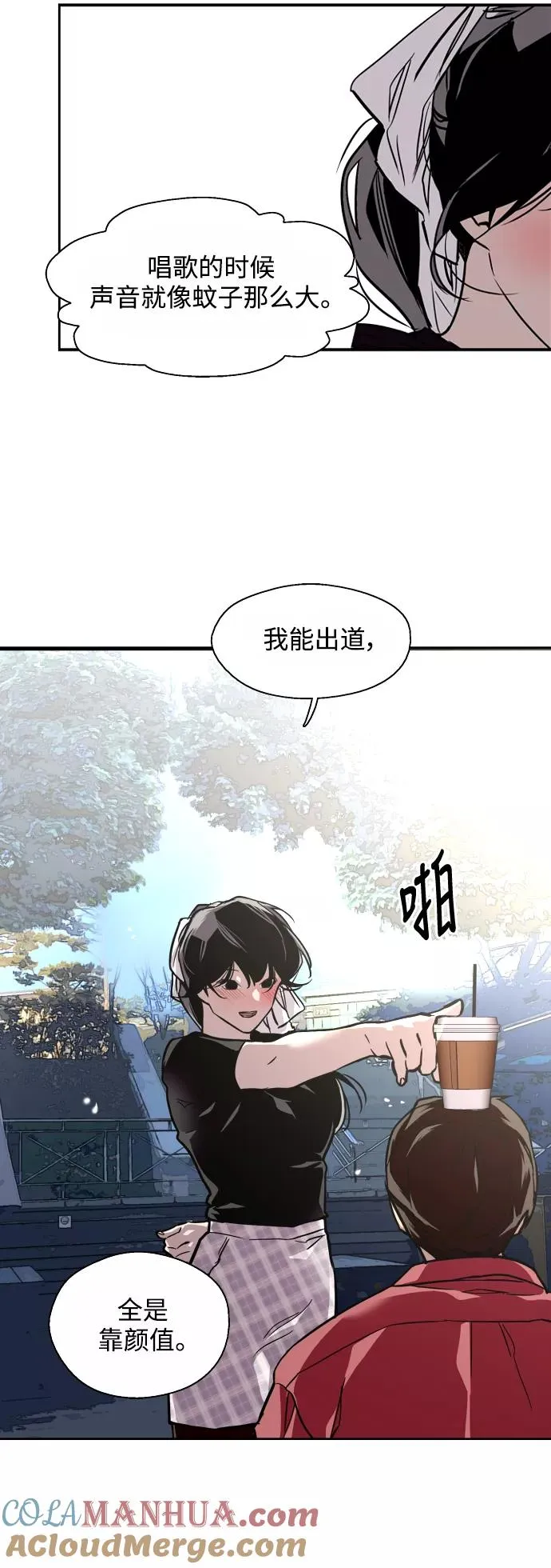 [第72话] 让人脸红的爱好 第35页
