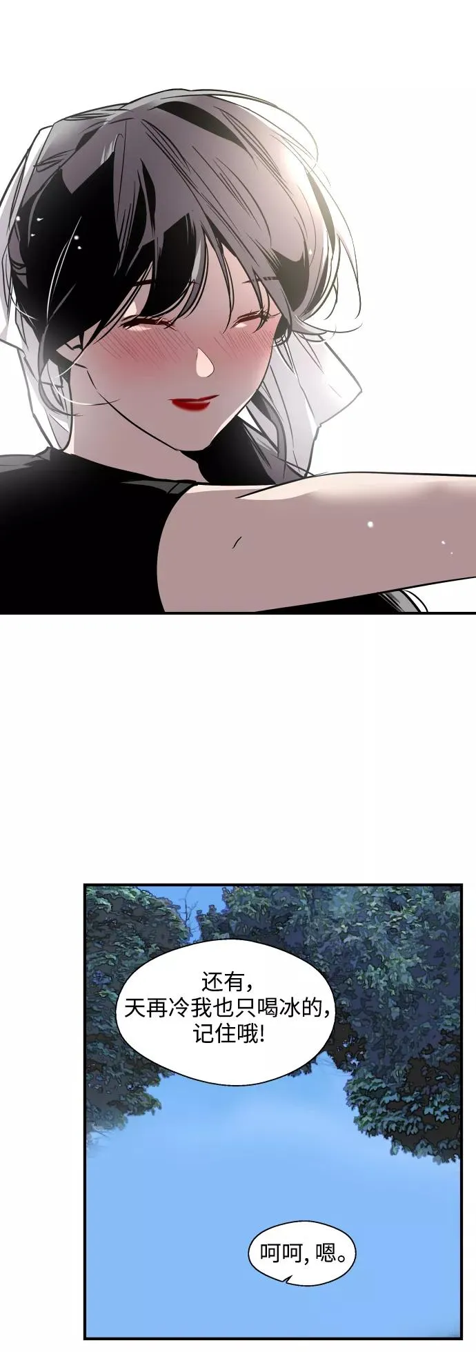 [第72话] 让人脸红的爱好 第36页