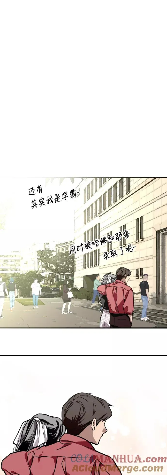 [第72话] 让人脸红的爱好 第37页