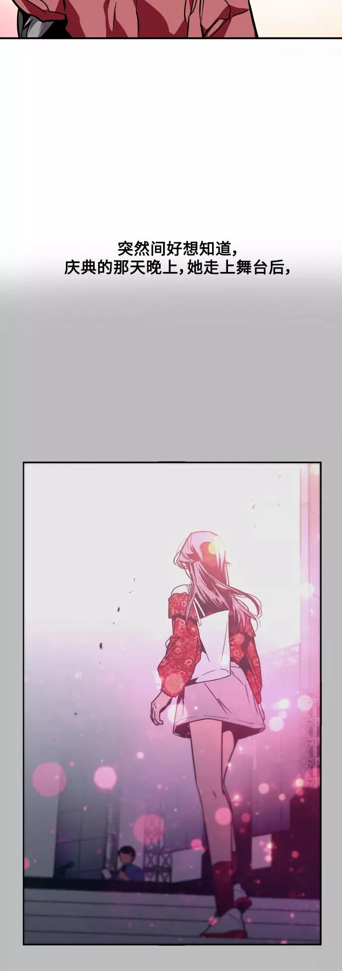 [第72话] 让人脸红的爱好 第38页