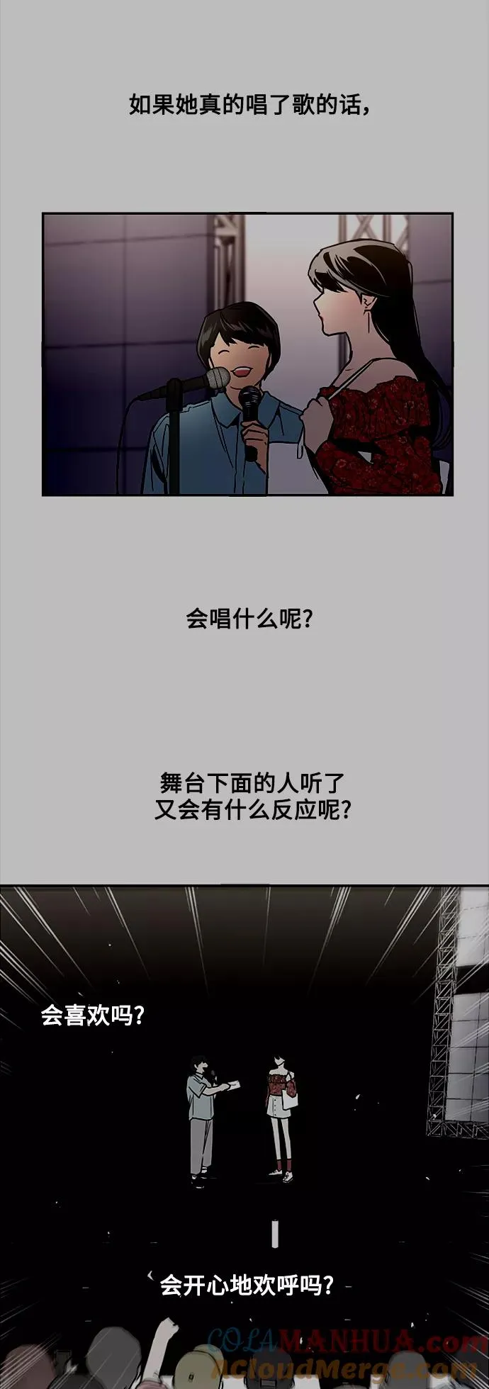 [第72话] 让人脸红的爱好 第39页