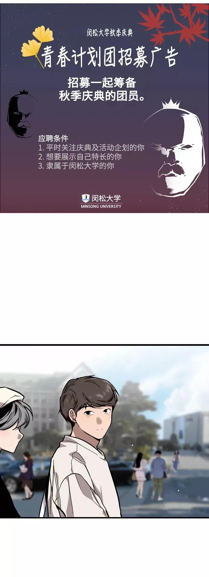 [第73话] 庆典的傲娇女 第2页