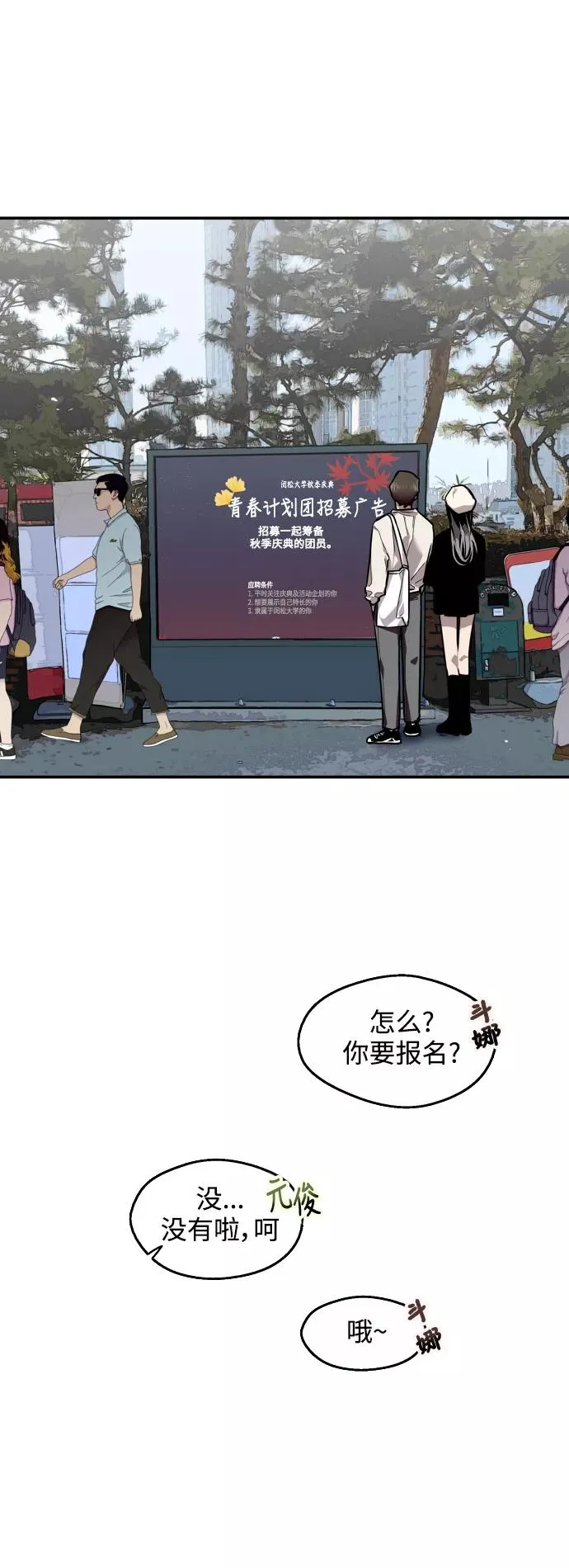 [第73话] 庆典的傲娇女 第3页