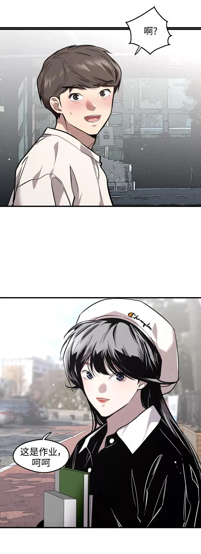 [第73话] 庆典的傲娇女 第5页