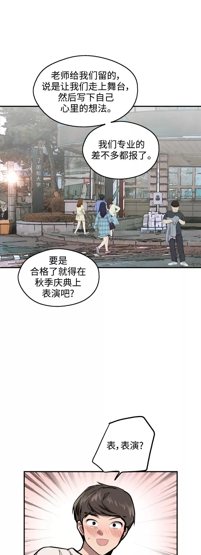 [第73话] 庆典的傲娇女 第6页