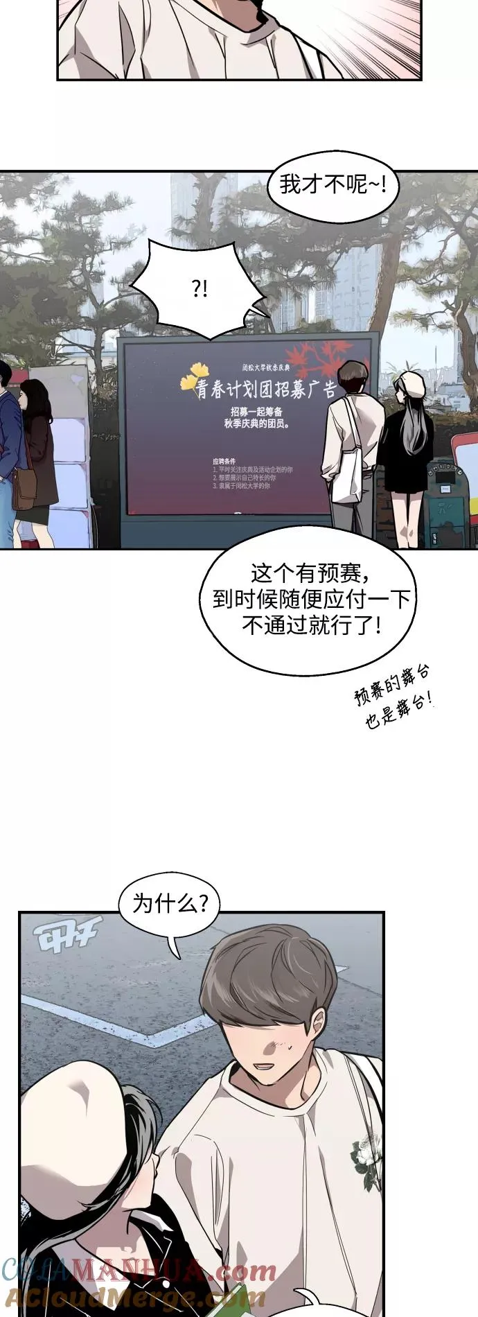 [第73话] 庆典的傲娇女 第7页