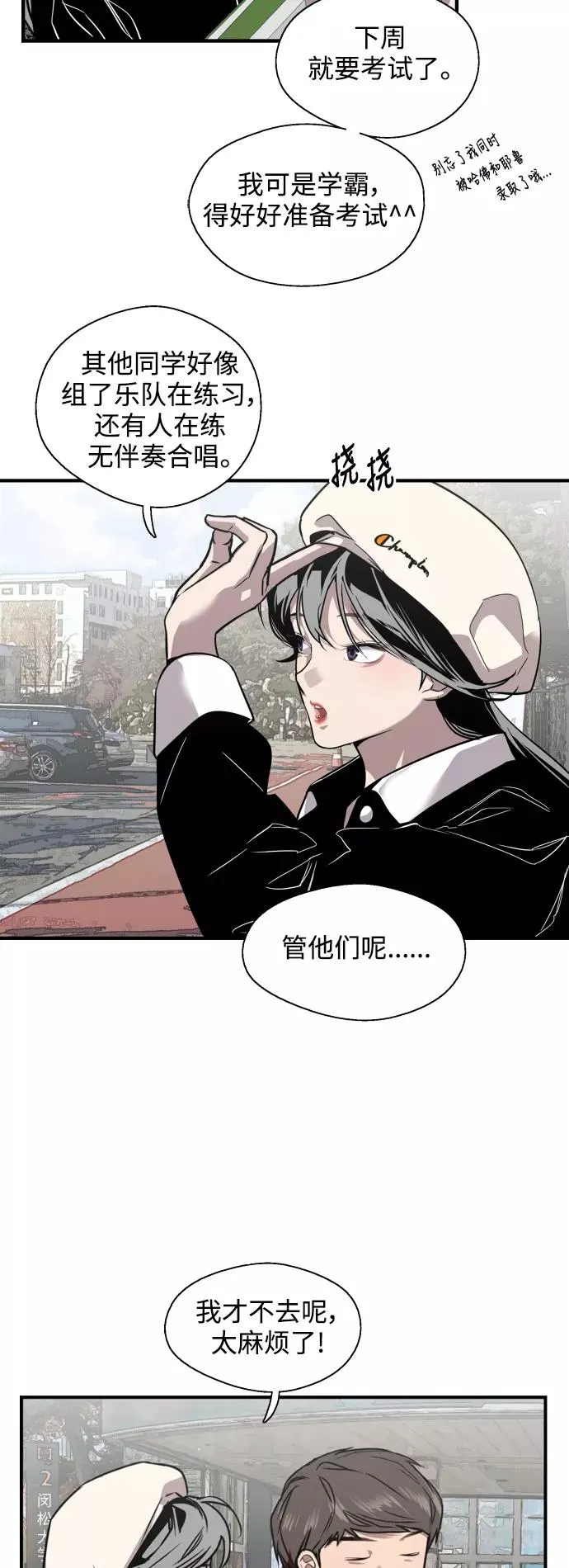 [第73话] 庆典的傲娇女 第8页