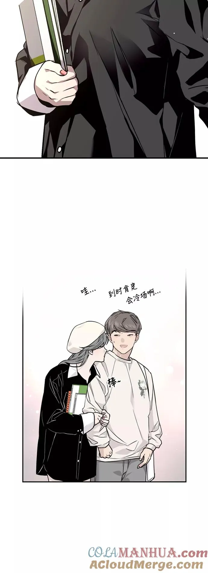 [第73话] 庆典的傲娇女 第10页