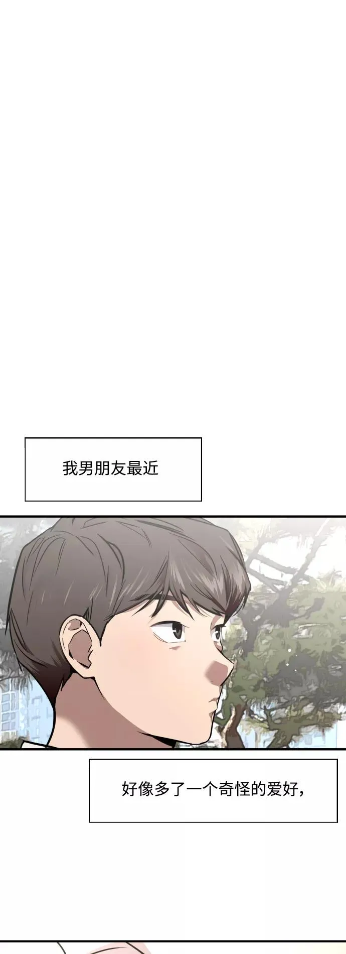 [第73话] 庆典的傲娇女 第11页