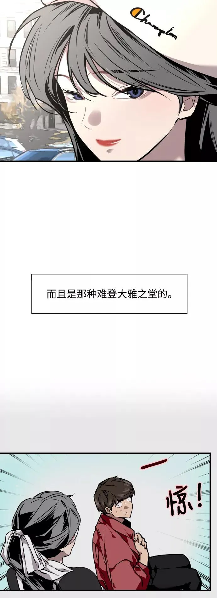 [第73话] 庆典的傲娇女 第12页